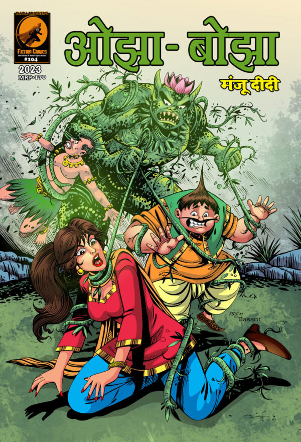 Ojha Bojha