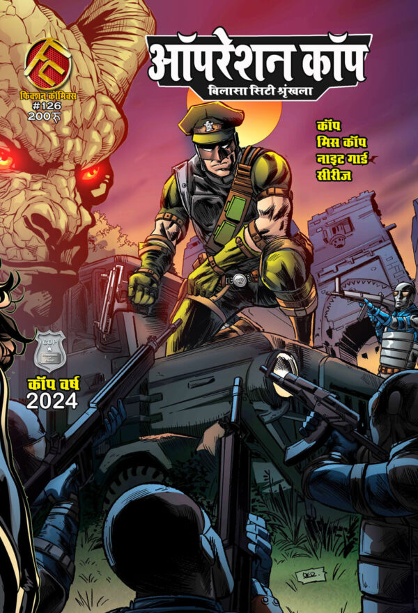 OPRATION COP