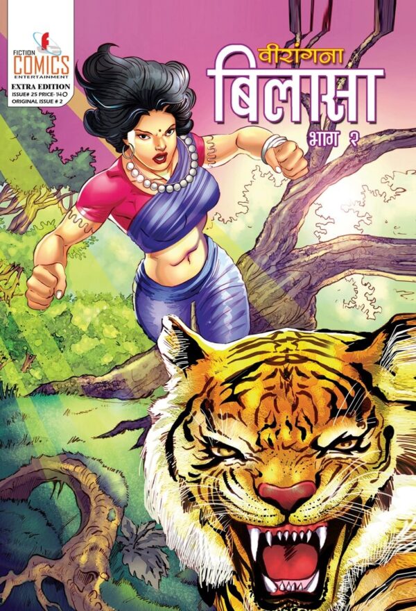 Virangana Bilasa Part 02