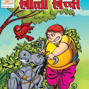 khota khacher bhootal series