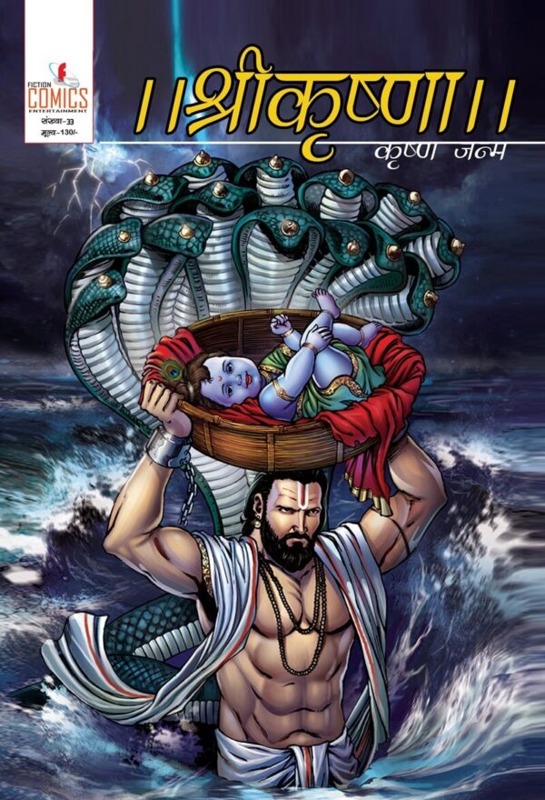 Krishna Janam