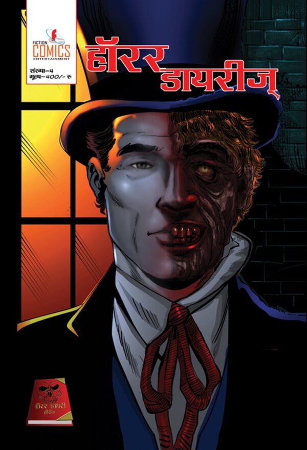 Horror Daries Series 1 (Digest)