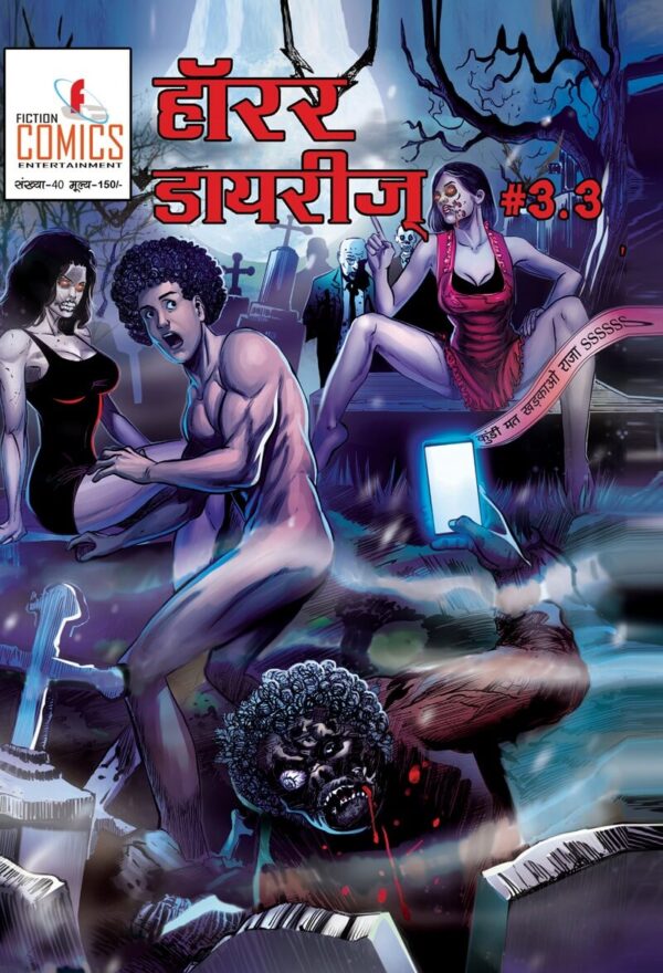 Horror Daries Series 3.3
