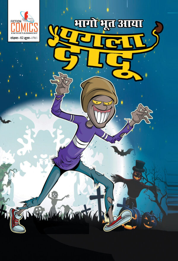Bhaago Bhoot Aaya