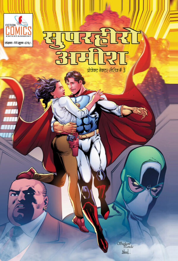 Super Hero Aamish