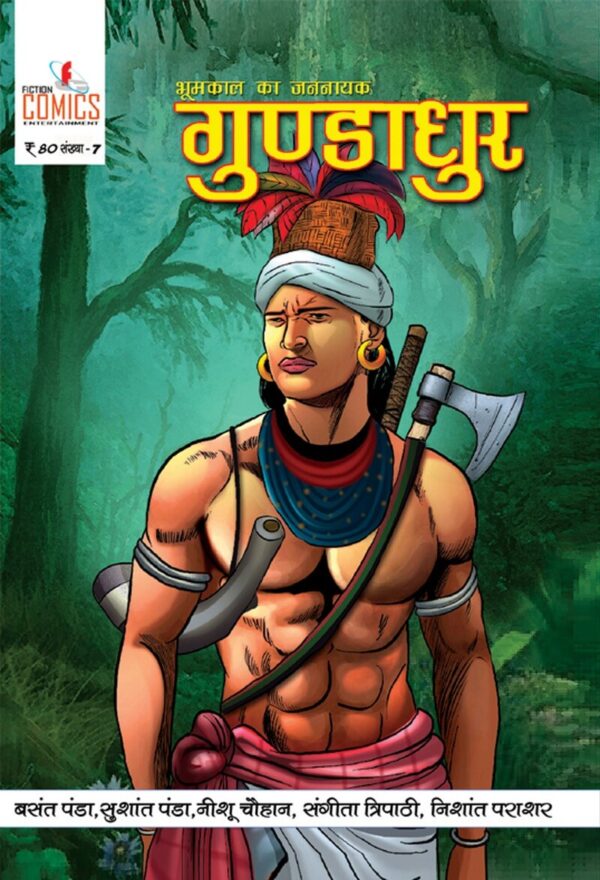 Gundadhur