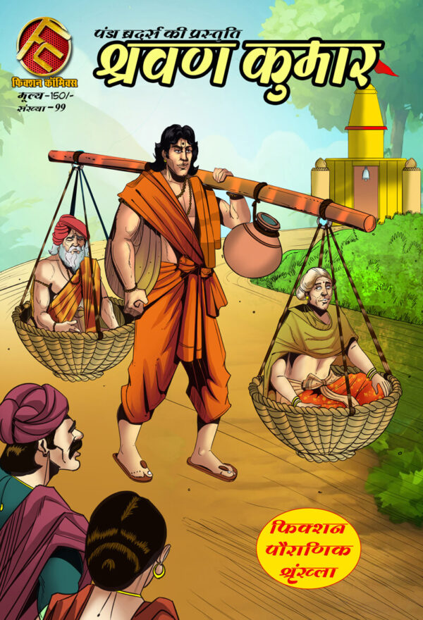 shrawan kumar