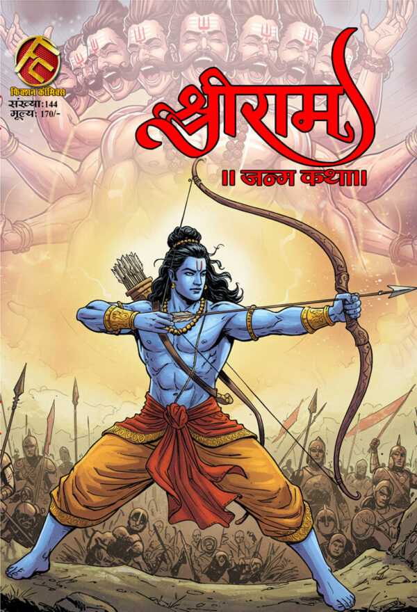 SHREE RAM JANM KATHA