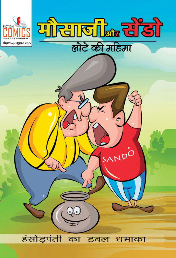 Lote ki Mahima