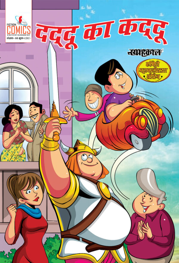 Daddu ka Kaddu