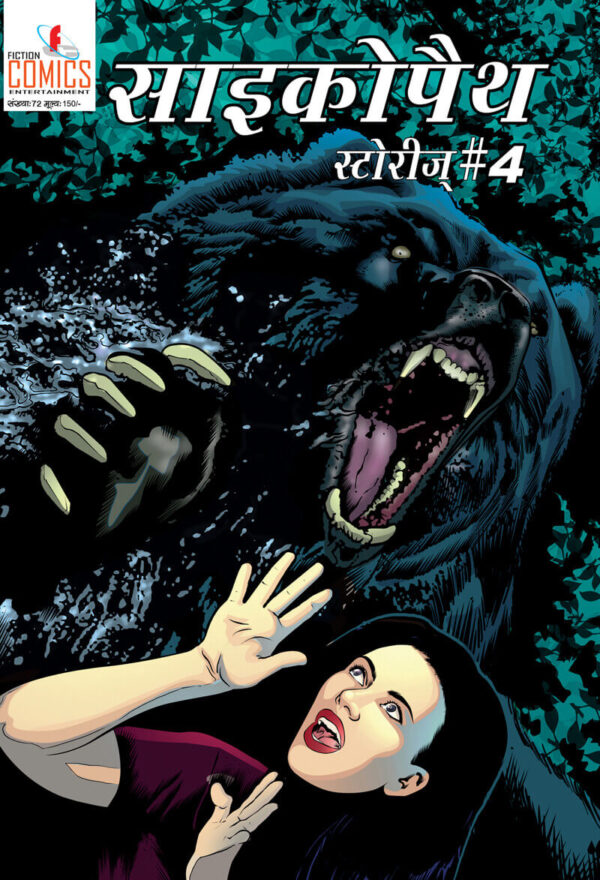 Psychopath Series 4
