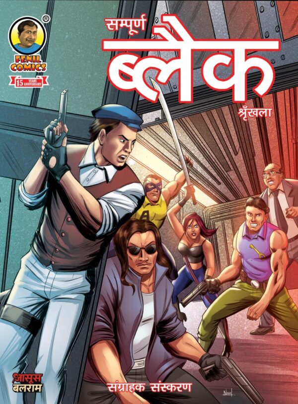 FENIL COMICS - BLACK (SAMPURN COLLECTION)