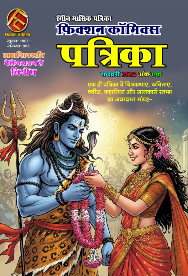PATRIKA FEBRUARY #1