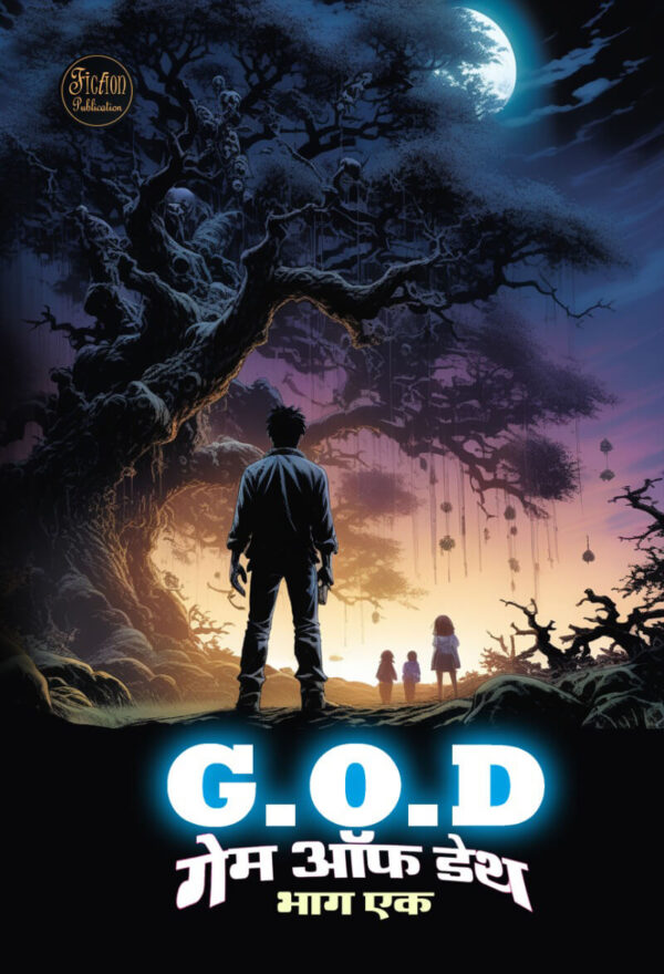 NOVEL- G.O.D #1
