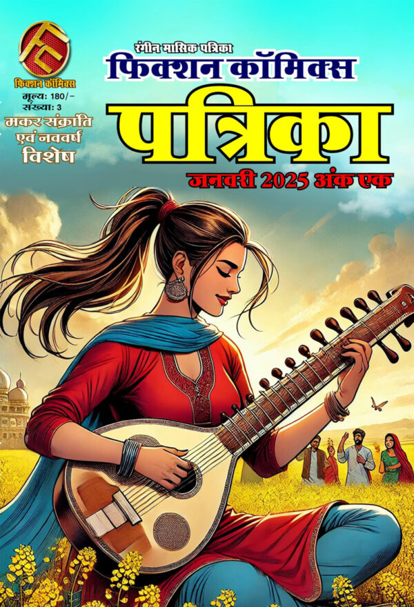 PATRIKA JANUARY  #1
