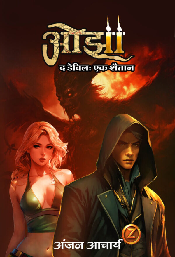 NOVEL- OZA#2