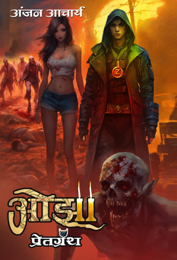 NOVEL- OZA #1