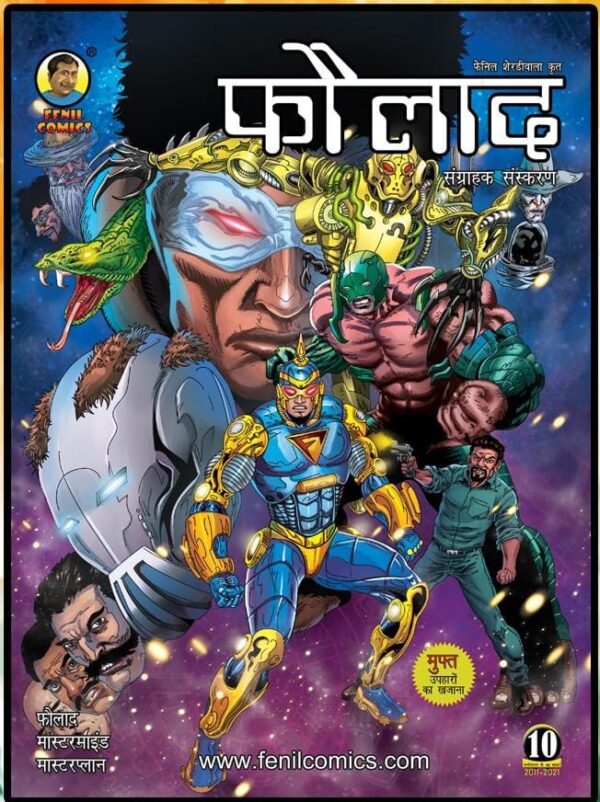 FENIL COMICS - FAULAD(SAMPURN COLLECTION)