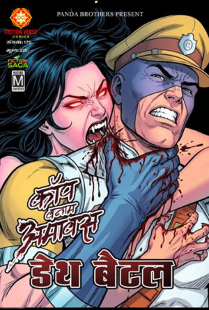 DEATH BATTLE ( COP VS AMAWAS)