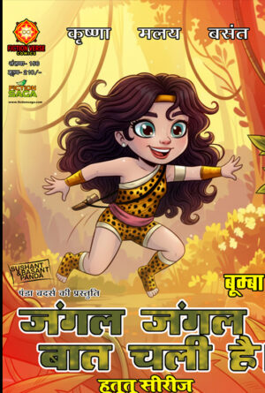 JUNGLE JUNGLE BAAT CHALI HAI (BOOMBA)