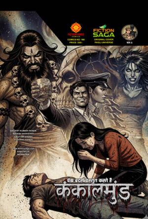 KANKALMUND ( PAGLI UNIVERSE TAPSI SERIES)