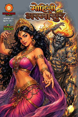 MOHINI AUR BHASHMASUR